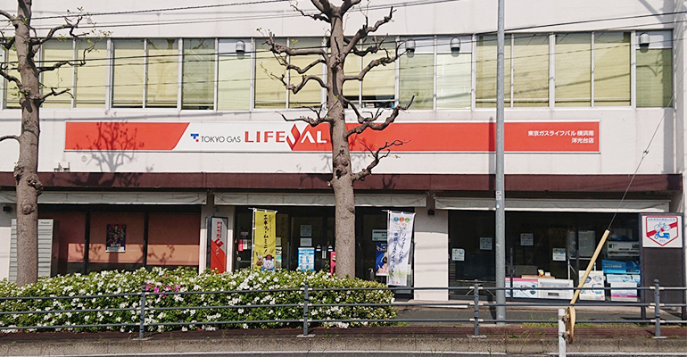 東京ガスライフバル横浜南 洋光台店