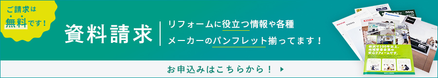 資料請求